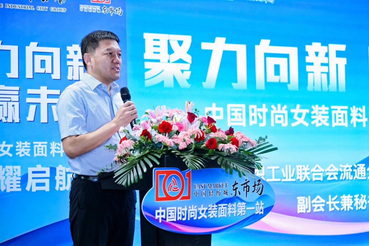 向世界問好！&ldquo;中國時尚女裝面料第一站&rdquo;榮耀啟航