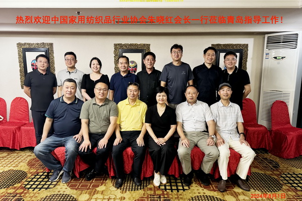 家紡升級(jí)，纖維先行--中國(guó)家用紡織品行業(yè)協(xié)會(huì)朱曉紅會(huì)長(zhǎng)一行來(lái)青調(diào)研