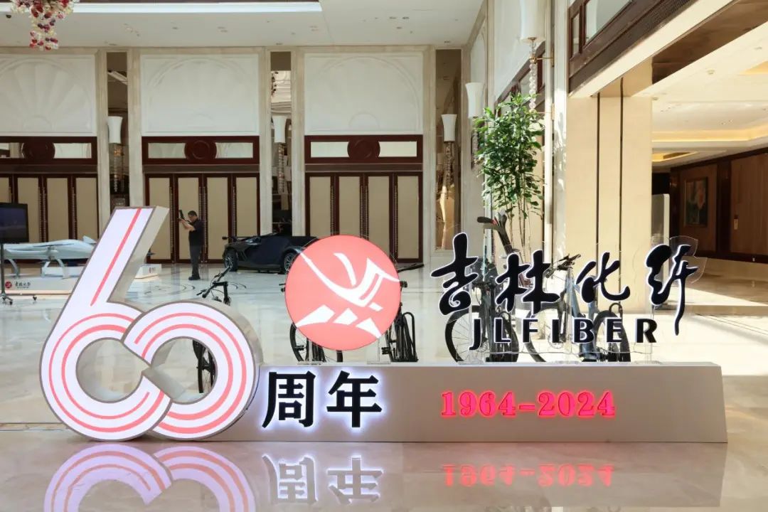 產(chǎn)業(yè)報(bào)國60載，吉林化纖鍛造&ldquo;新質(zhì)&rdquo;奮進(jìn)新征程！