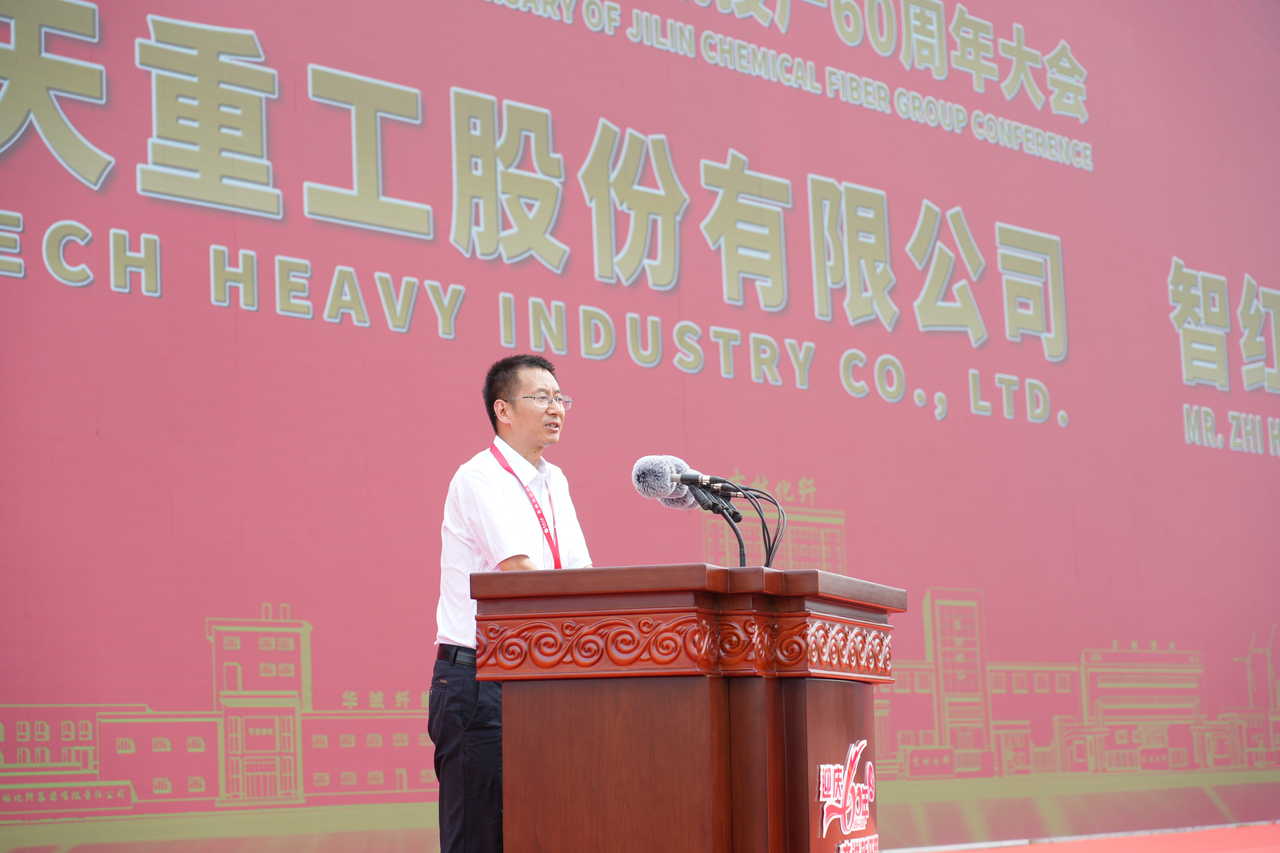 薪火相傳一甲子，砥礪奮進(jìn)六十年  吉林化纖隆重舉辦建成投產(chǎn)60周年發(fā)展經(jīng)驗(yàn)交流大會(huì)！