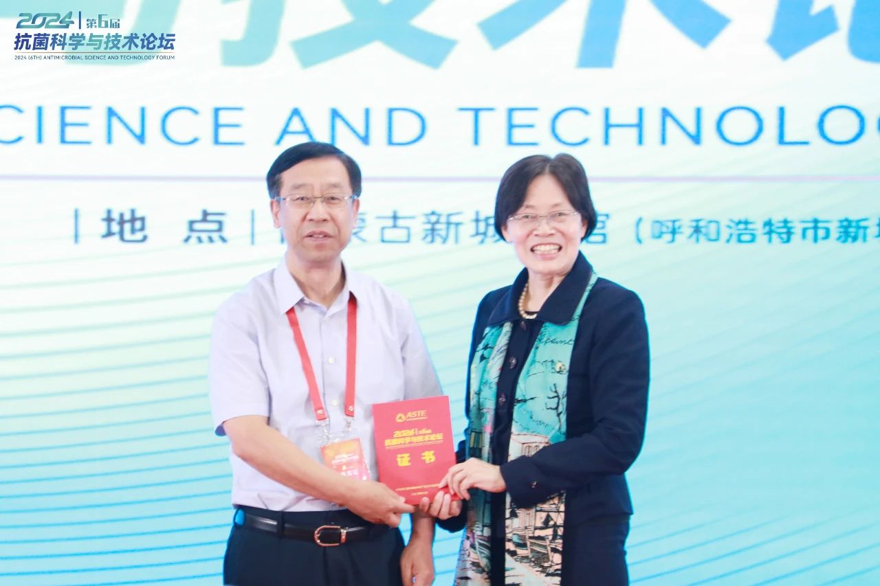 CIAA和內(nèi)蒙古大學(xué)共同主辦，2024（第6屆）抗菌科學(xué)與技術(shù)論壇在呼市舉行