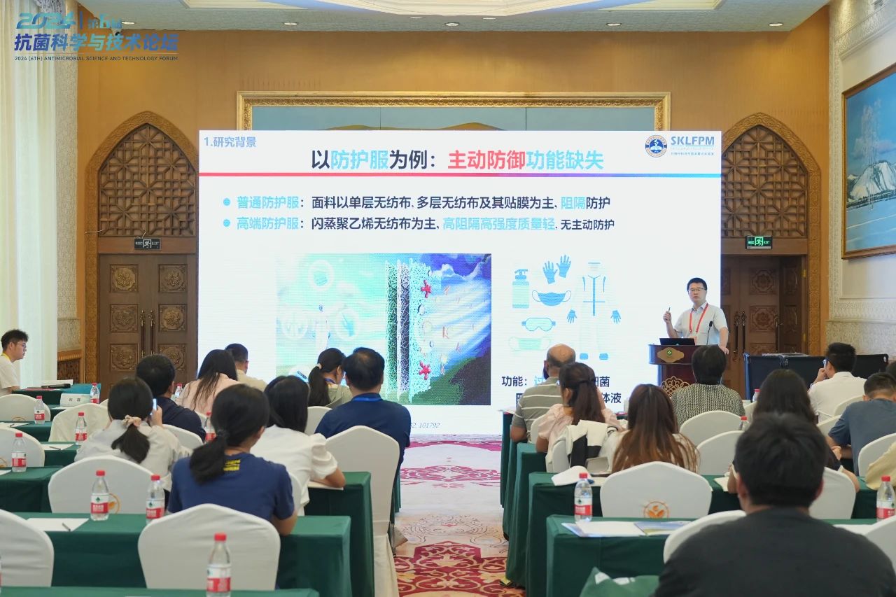 CIAA和內(nèi)蒙古大學(xué)共同主辦，2024（第6屆）抗菌科學(xué)與技術(shù)論壇在呼市舉行