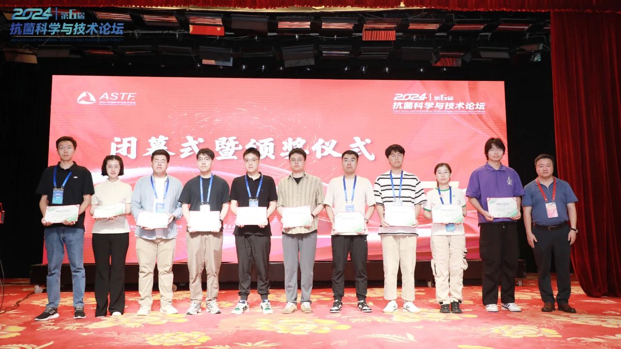 CIAA和內(nèi)蒙古大學(xué)共同主辦，2024（第6屆）抗菌科學(xué)與技術(shù)論壇在呼市舉行