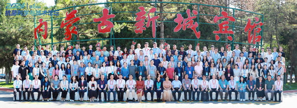 CIAA和內(nèi)蒙古大學(xué)共同主辦，2024（第6屆）抗菌科學(xué)與技術(shù)論壇在呼市舉行