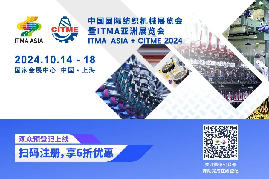 中國紡織機(jī)械協(xié)會(huì)會(huì)長顧平：2024國際紡機(jī)展參展企業(yè)數(shù)量和規(guī)模均超上屆！