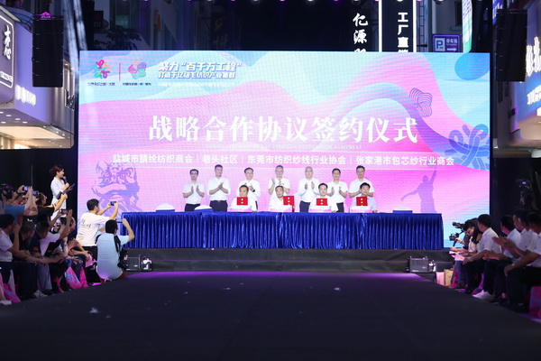 中國毛織第一村新品發(fā)布暨毛織文化節(jié)盛大開幕！