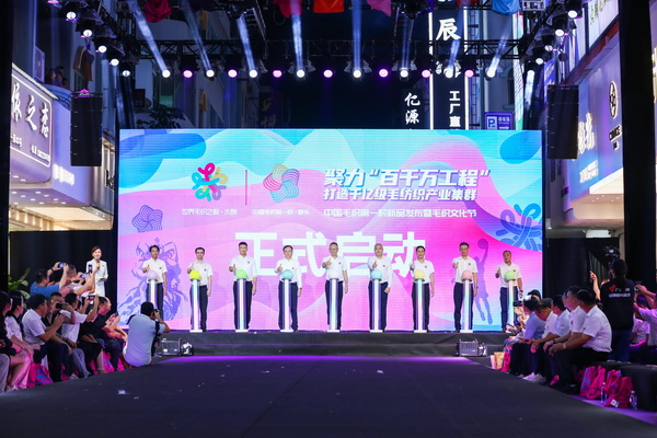 中國毛織第一村新品發(fā)布暨毛織文化節(jié)盛大開幕！