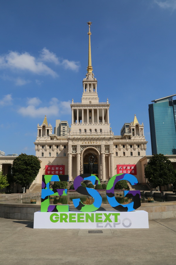 GREENEXT EXPO -- &ldquo;ESG-可持續(xù)創(chuàng)變&rdquo;主題展精彩開(kāi)幕，紡織行業(yè)一馬當(dāng)先