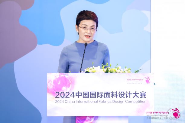 用設(shè)計(jì)，共繪產(chǎn)業(yè)夢(mèng)想藍(lán)圖！2024中國(guó)國(guó)際面料設(shè)計(jì)大賽再譜新篇