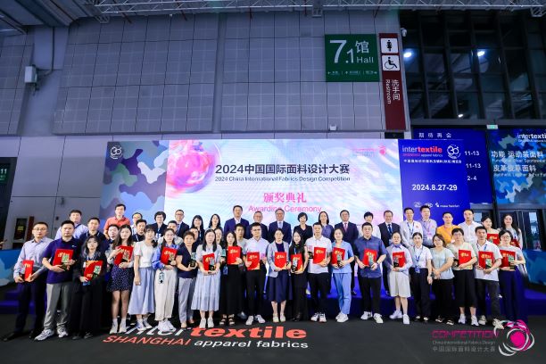 用設(shè)計(jì)，共繪產(chǎn)業(yè)夢(mèng)想藍(lán)圖！2024中國(guó)國(guó)際面料設(shè)計(jì)大賽再譜新篇