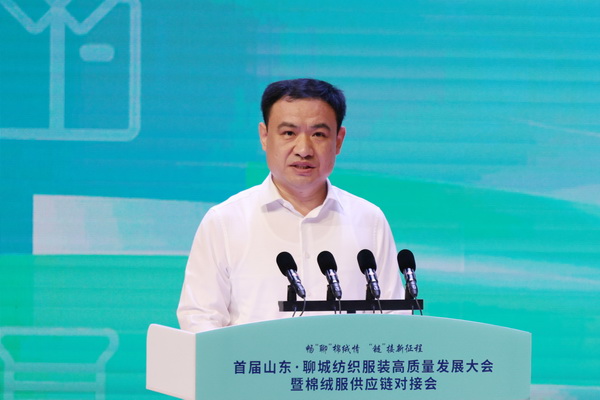 暢&ldquo;聊&rdquo;棉絨情、&ldquo;鏈&rdquo;接新征程，首屆山東&middot;聊城紡織服裝高質(zhì)量發(fā)展大會(huì)暨棉絨服供應(yīng)鏈對(duì)接會(huì)成功舉辦