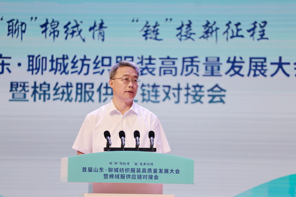 暢&ldquo;聊&rdquo;棉絨情、&ldquo;鏈&rdquo;接新征程，首屆山東&middot;聊城紡織服裝高質(zhì)量發(fā)展大會(huì)暨棉絨服供應(yīng)鏈對(duì)接會(huì)成功舉辦