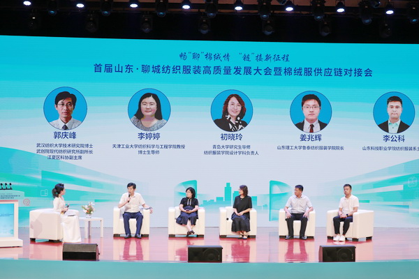 暢&ldquo;聊&rdquo;棉絨情、&ldquo;鏈&rdquo;接新征程，首屆山東&middot;聊城紡織服裝高質(zhì)量發(fā)展大會(huì)暨棉絨服供應(yīng)鏈對(duì)接會(huì)成功舉辦
