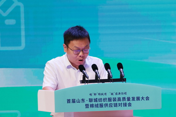 暢&ldquo;聊&rdquo;棉絨情、&ldquo;鏈&rdquo;接新征程，首屆山東&middot;聊城紡織服裝高質(zhì)量發(fā)展大會(huì)暨棉絨服供應(yīng)鏈對(duì)接會(huì)成功舉辦