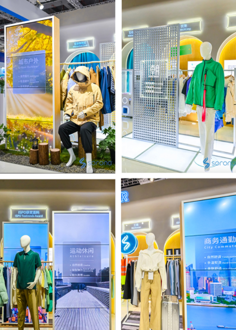 2024 Intertextile｜SORONA&reg;以自然原力，為未來(lái)科技生活鋪設(shè)寬厚基石