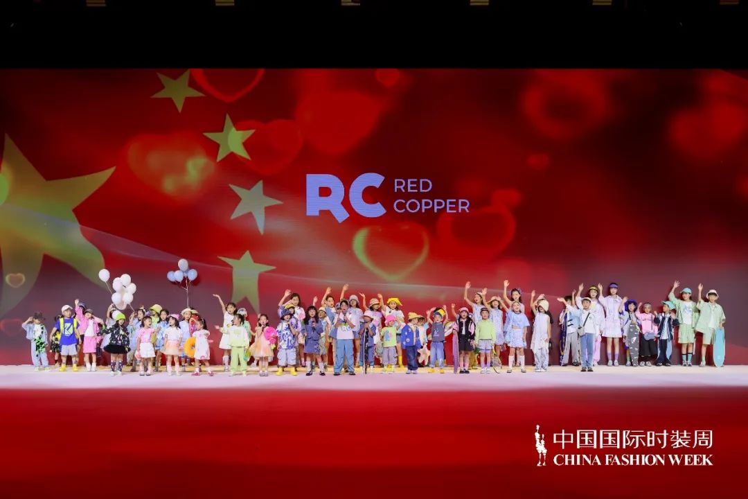 Red Copper亮相中國(guó)國(guó)際時(shí)裝周，打造多場(chǎng)景繽紛童年
