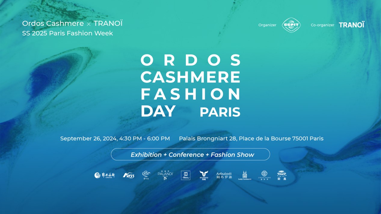 從&ldquo;中國絨都&rdquo;到&ldquo;世界絨都&rdquo;的驚艷亮相