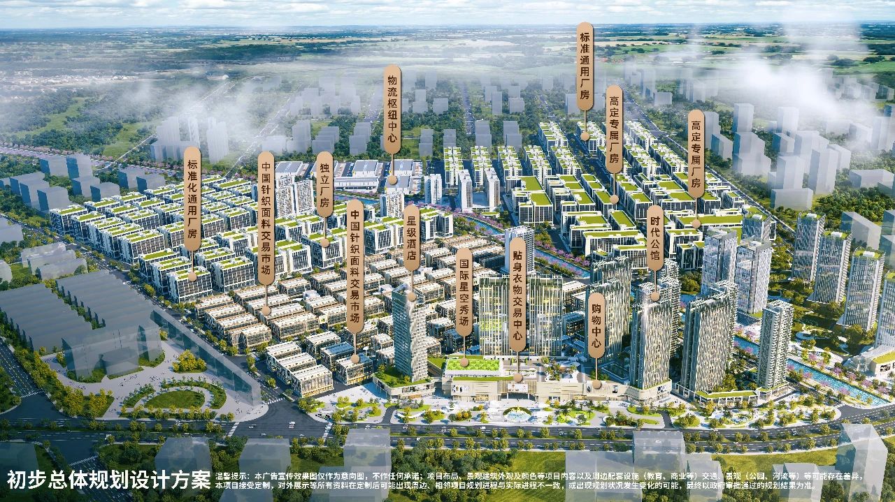 汕頭紡織服裝產(chǎn)業(yè)又有大動(dòng)作，汕頭國(guó)際紡織城、紡織大廈正式交付