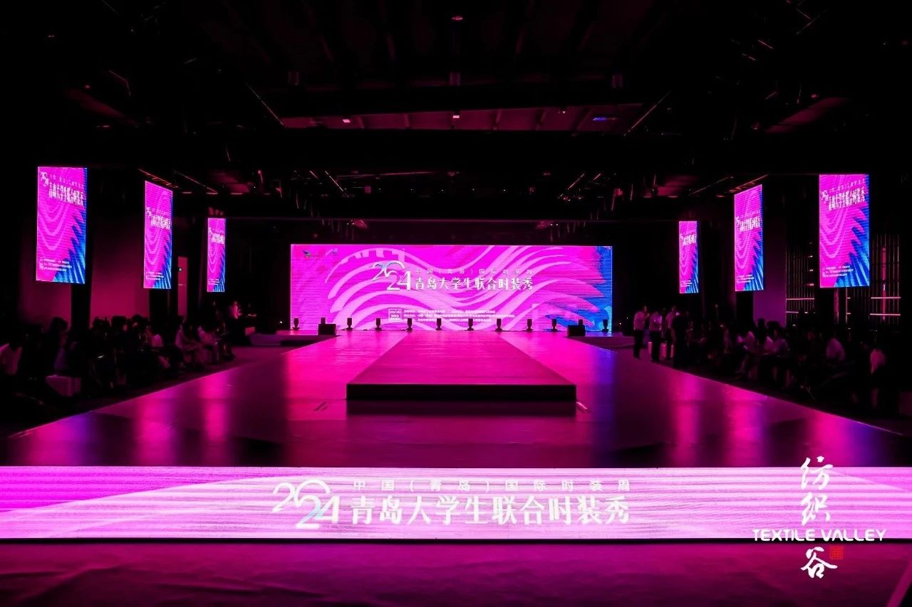 探尋新銳時尚新勢力，開拓時尚領(lǐng)域新視角-- &ldquo;2024大學(xué)生聯(lián)合時裝秀&rdquo;在青上演