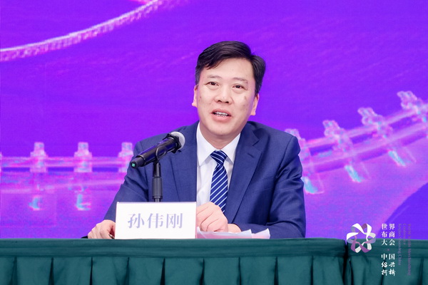 開辟時尚新境界，共探新質(zhì)未來之路  --2024第七屆世界布商大會新聞發(fā)布會于北京召開