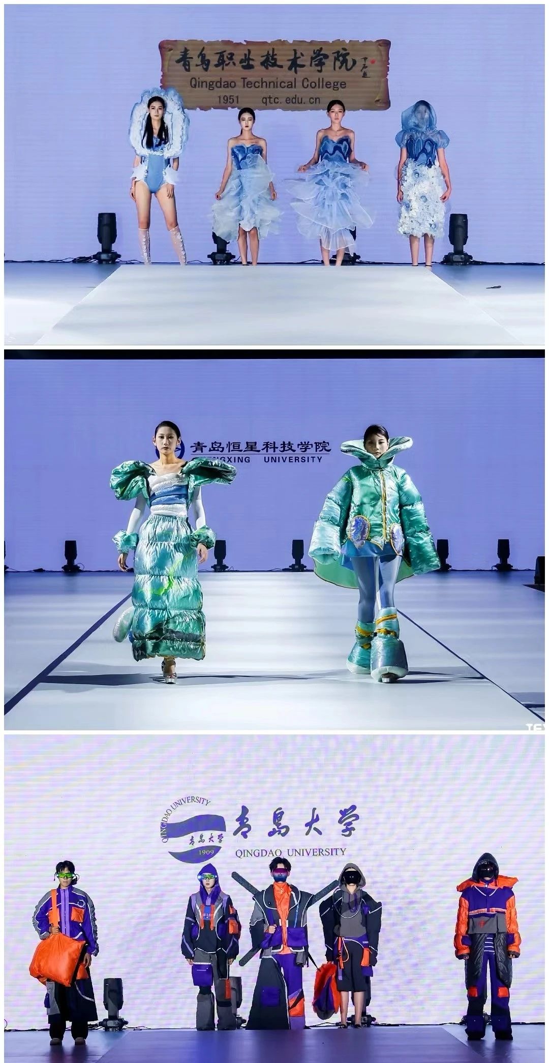 探尋新銳時尚新勢力，開拓時尚領(lǐng)域新視角-- &ldquo;2024大學(xué)生聯(lián)合時裝秀&rdquo;在青上演