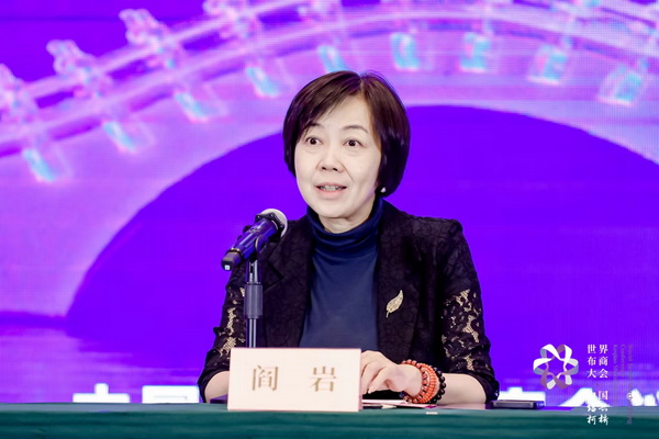 開辟時尚新境界，共探新質(zhì)未來之路  --2024第七屆世界布商大會新聞發(fā)布會于北京召開