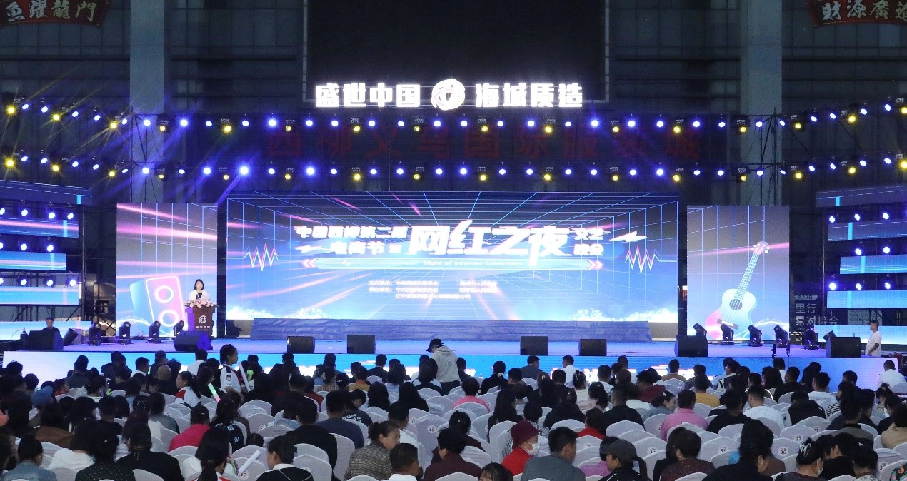 北緯40度再現(xiàn)百強海城新質(zhì)崛起，數(shù)智服尚續(xù)寫霓裳西柳電商傳奇