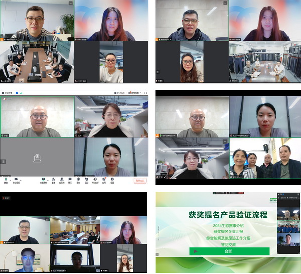 12家面料企業(yè)展現(xiàn)綠色發(fā)展實(shí)力,2024第七屆中國生態(tài)環(huán)保面料設(shè)計(jì)大賽線上驗(yàn)證順利完成！