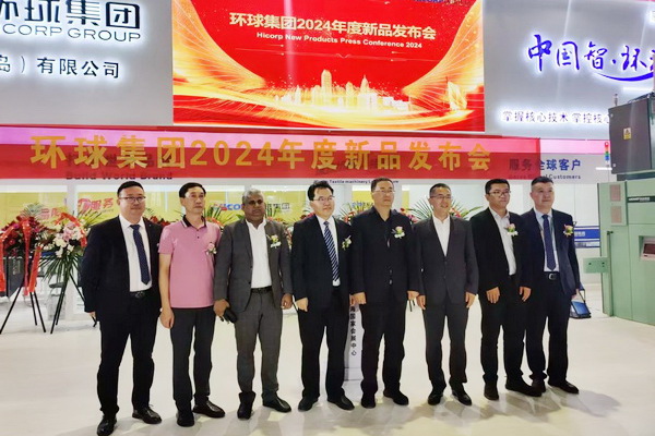 三款智能紡紗系統(tǒng)在滬首發(fā)，青島環(huán)球集團(tuán)舉行2024新品發(fā)布會(huì)