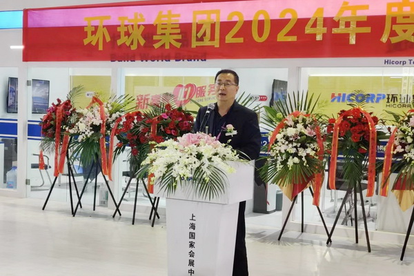 三款智能紡紗系統(tǒng)在滬首發(fā)，青島環(huán)球集團(tuán)舉行2024新品發(fā)布會(huì)