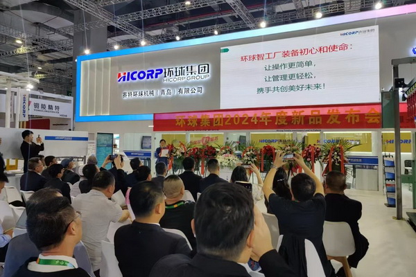 三款智能紡紗系統(tǒng)在滬首發(fā)，青島環(huán)球集團(tuán)舉行2024新品發(fā)布會(huì)