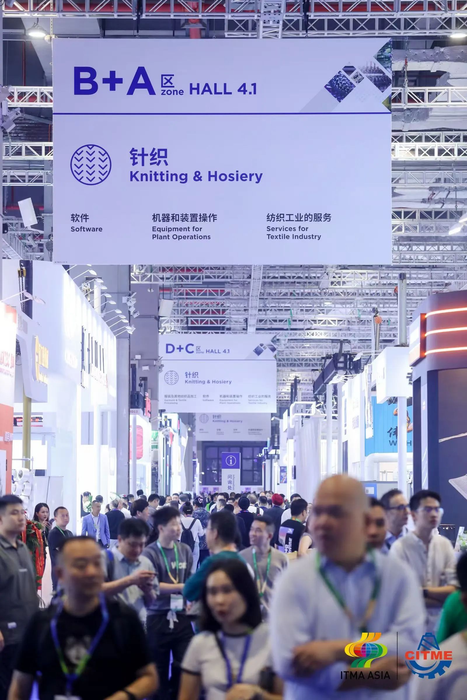 強(qiáng)智賦能，提質(zhì)向新--2024中國(guó)國(guó)際紡織機(jī)械展覽會(huì)暨ITMA亞洲展覽會(huì)盛大啟幕