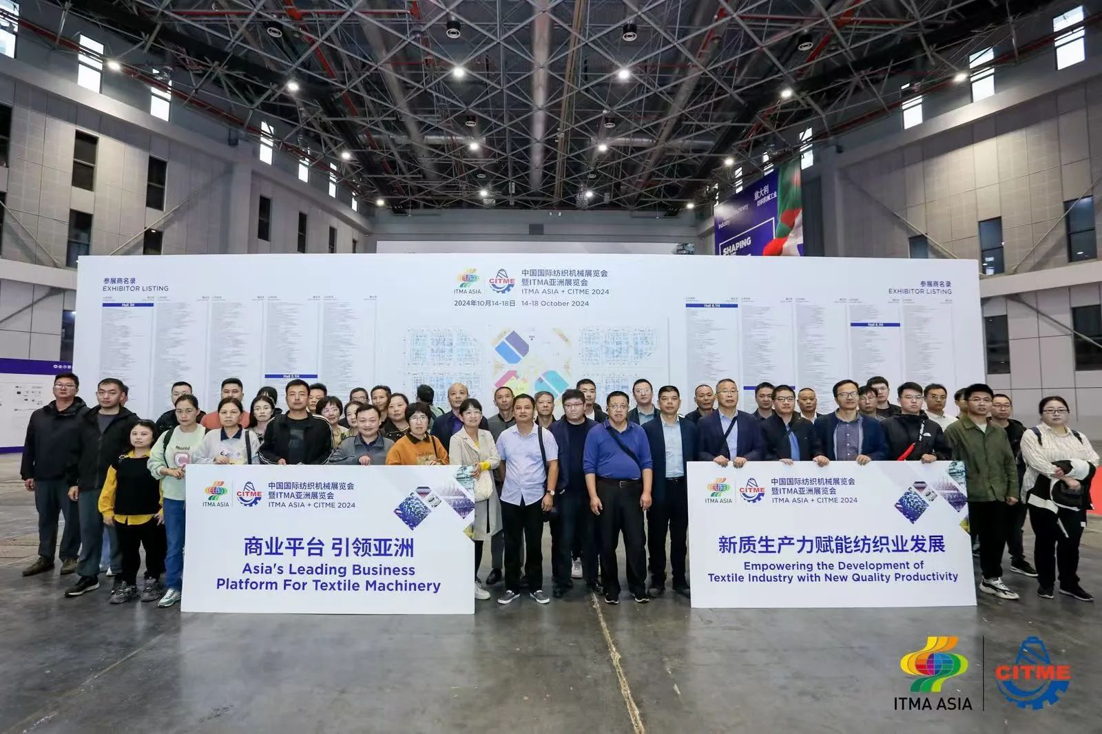 強(qiáng)智賦能，提質(zhì)向新--2024中國(guó)國(guó)際紡織機(jī)械展覽會(huì)暨ITMA亞洲展覽會(huì)盛大啟幕