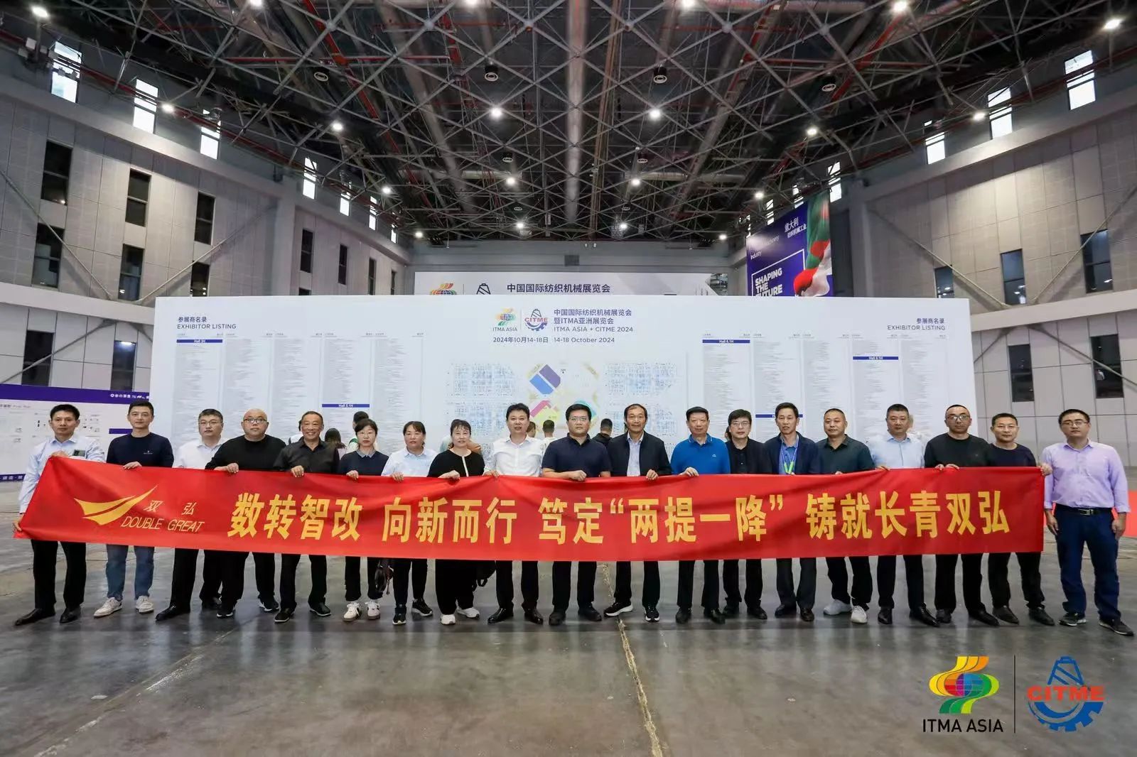 強(qiáng)智賦能，提質(zhì)向新--2024中國(guó)國(guó)際紡織機(jī)械展覽會(huì)暨ITMA亞洲展覽會(huì)盛大啟幕