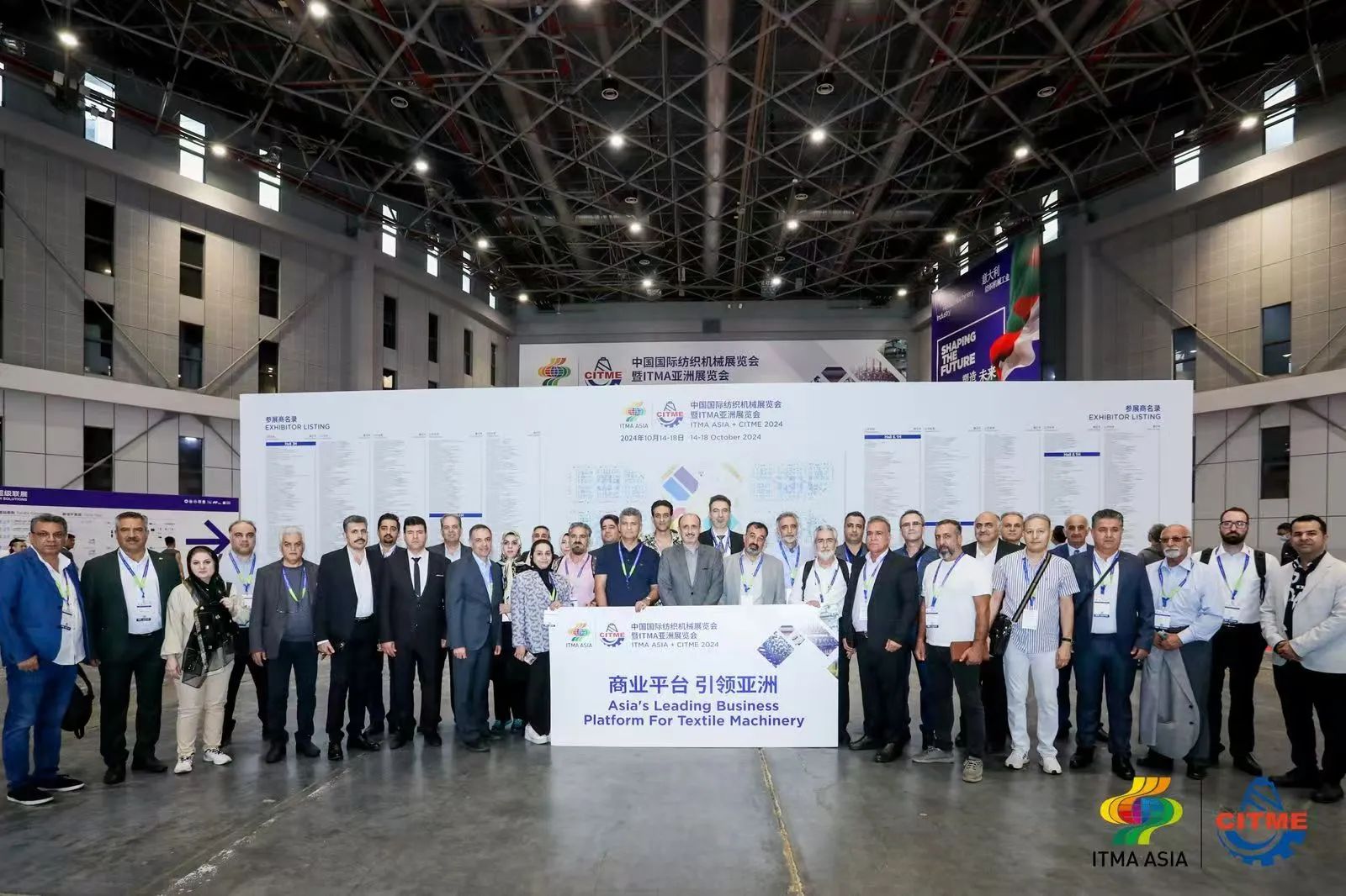 強(qiáng)智賦能，提質(zhì)向新--2024中國(guó)國(guó)際紡織機(jī)械展覽會(huì)暨ITMA亞洲展覽會(huì)盛大啟幕