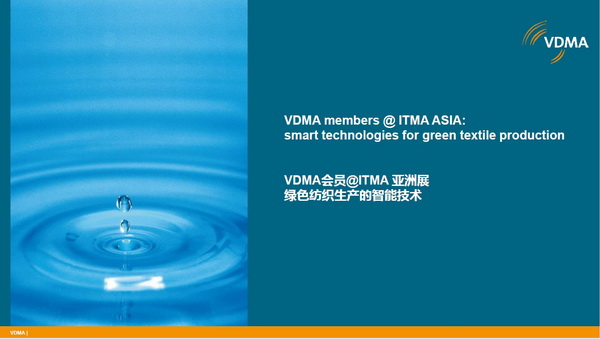 “綠色紡織生產(chǎn)的智能技術(shù)”--VDMA德國(guó)紡織機(jī)械協(xié)會(huì)舉行新聞發(fā)布會(huì)