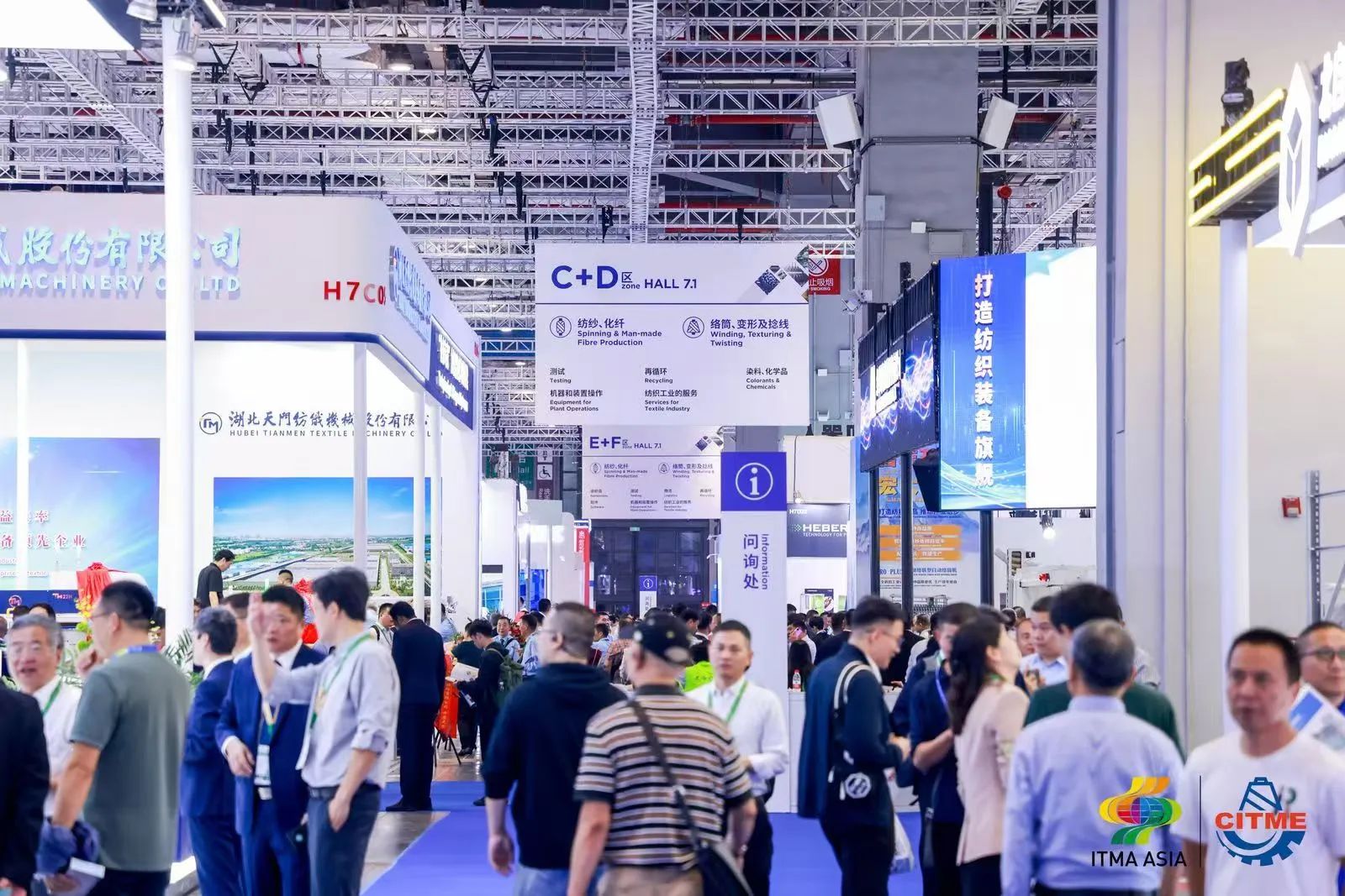 強(qiáng)智賦能，提質(zhì)向新--2024中國(guó)國(guó)際紡織機(jī)械展覽會(huì)暨ITMA亞洲展覽會(huì)盛大啟幕