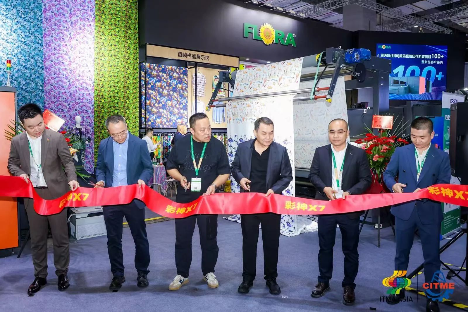 強(qiáng)智賦能，提質(zhì)向新--2024中國(guó)國(guó)際紡織機(jī)械展覽會(huì)暨ITMA亞洲展覽會(huì)盛大啟幕