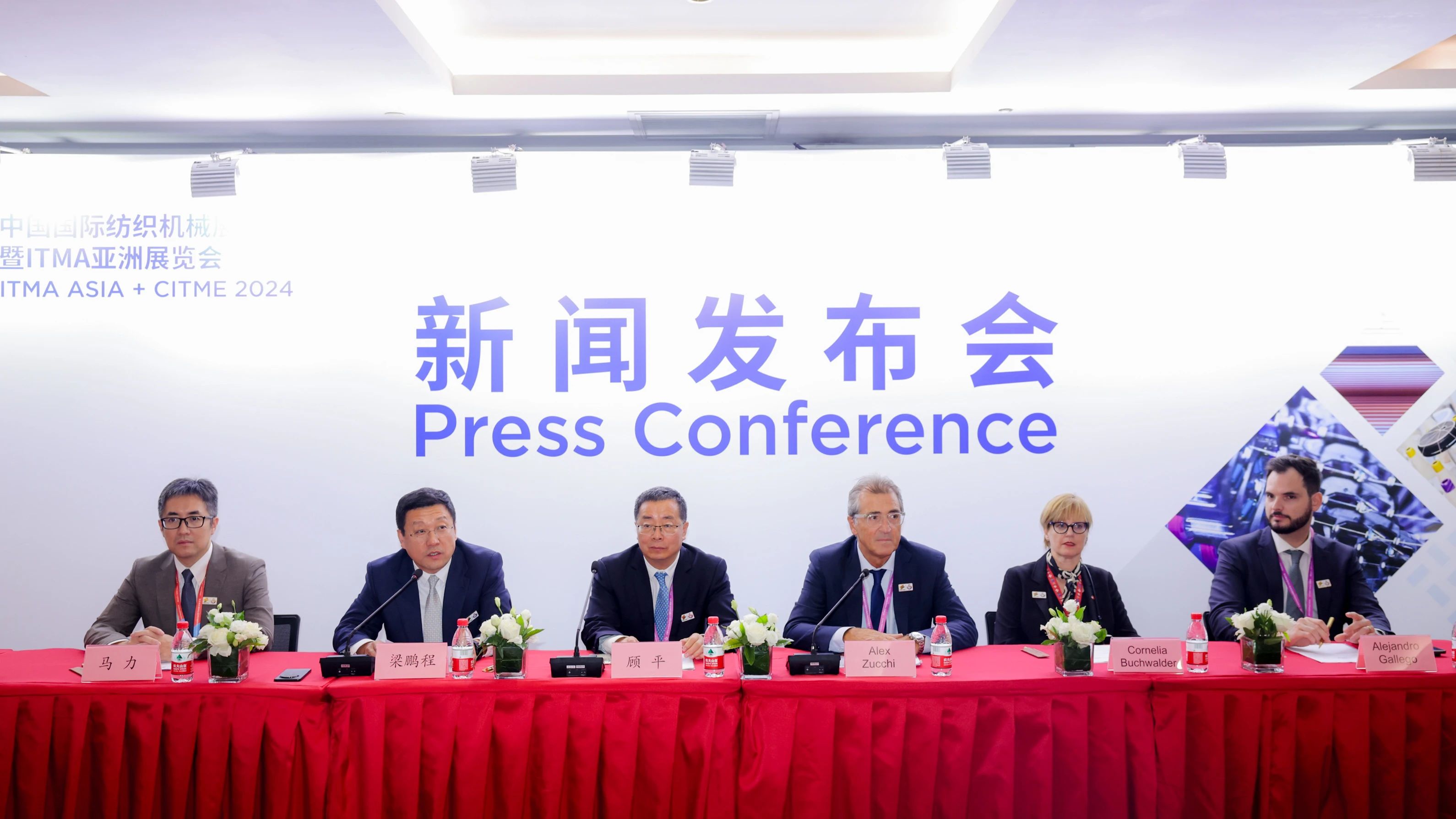 強(qiáng)智賦能，提質(zhì)向新--2024中國(guó)國(guó)際紡織機(jī)械展覽會(huì)暨ITMA亞洲展覽會(huì)盛大啟幕