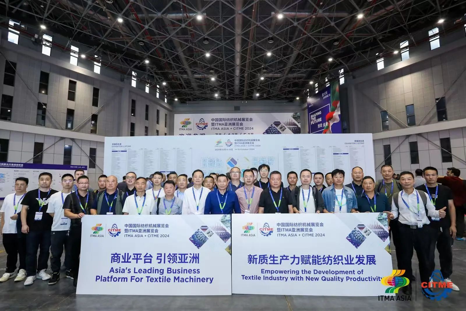 強(qiáng)智賦能，提質(zhì)向新--2024中國(guó)國(guó)際紡織機(jī)械展覽會(huì)暨ITMA亞洲展覽會(huì)盛大啟幕