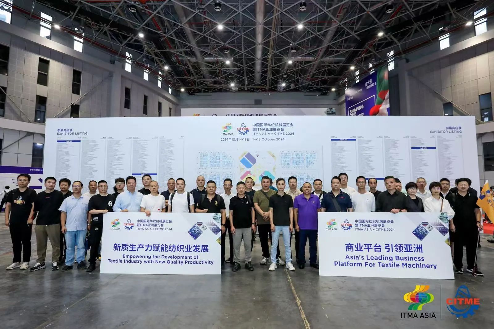 強(qiáng)智賦能，提質(zhì)向新--2024中國(guó)國(guó)際紡織機(jī)械展覽會(huì)暨ITMA亞洲展覽會(huì)盛大啟幕