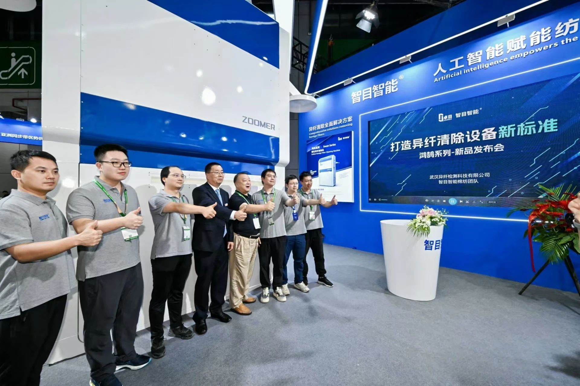 強(qiáng)智賦能，提質(zhì)向新--2024中國(guó)國(guó)際紡織機(jī)械展覽會(huì)暨ITMA亞洲展覽會(huì)盛大啟幕