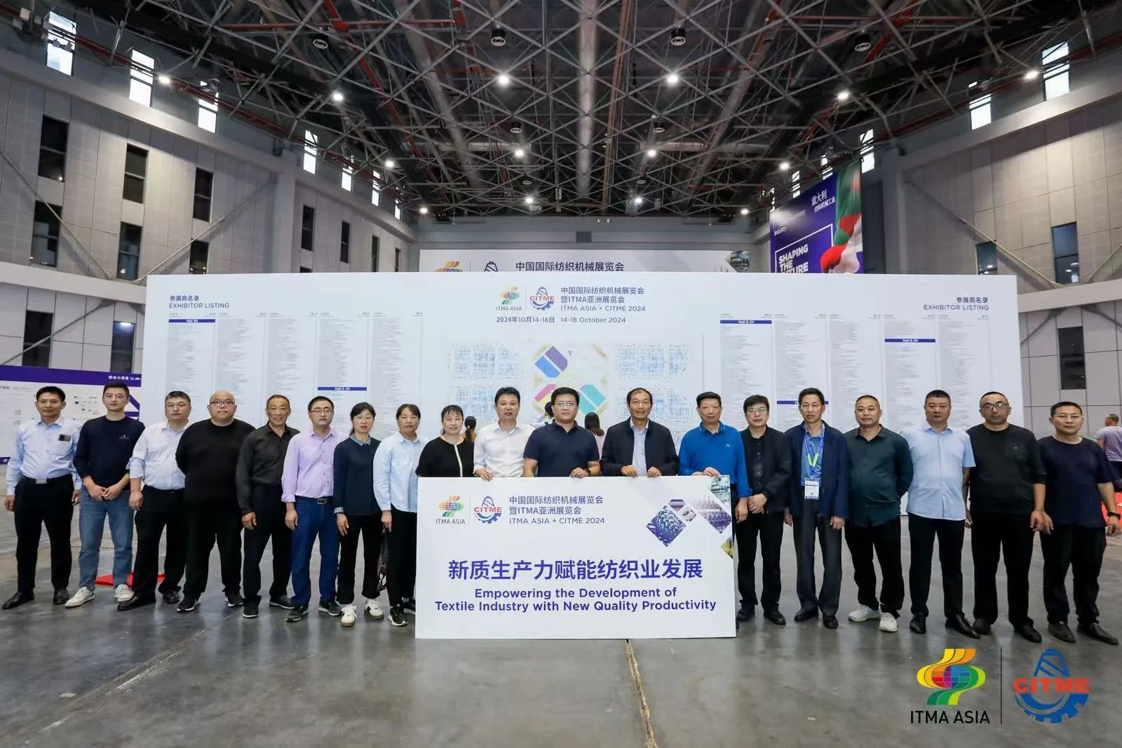 強(qiáng)智賦能，提質(zhì)向新--2024中國(guó)國(guó)際紡織機(jī)械展覽會(huì)暨ITMA亞洲展覽會(huì)盛大啟幕