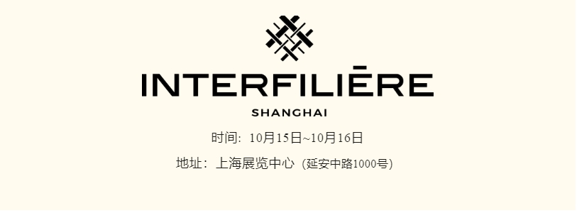 INTERFILIERE SHANGHAI 2024盛大開幕，演繹內(nèi)衣流行時尚盛宴