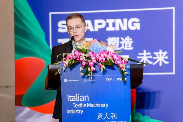 塑造未來--意大利紡織機(jī)械制造商協(xié)會(huì)舉行新聞發(fā)布會(huì)