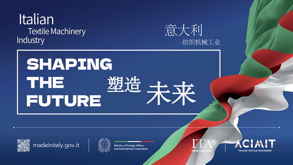 塑造未來--意大利紡織機(jī)械制造商協(xié)會(huì)舉行新聞發(fā)布會(huì)