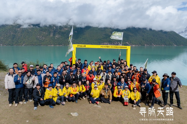  尋脈天路，十屆再啟程 | 九州星際&middot;2024中國(guó)紡織精英挑戰(zhàn)賽首次進(jìn)西藏