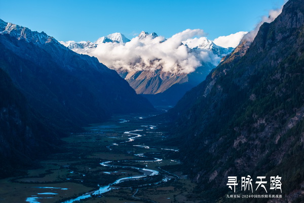 尋脈天路，十屆再啟程 | 九州星際&middot;2024中國(guó)紡織精英挑戰(zhàn)賽首次進(jìn)西藏