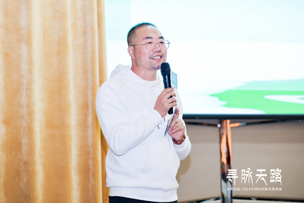 尋脈天路，十屆再啟程 | 九州星際&middot;2024中國(guó)紡織精英挑戰(zhàn)賽首次進(jìn)西藏