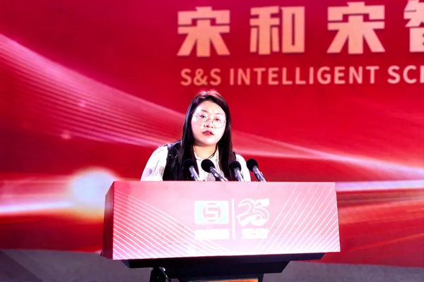 &ldquo;責(zé)任&bull;共贏未來&rdquo;--宋和宋智能科技舉行25周年慶典